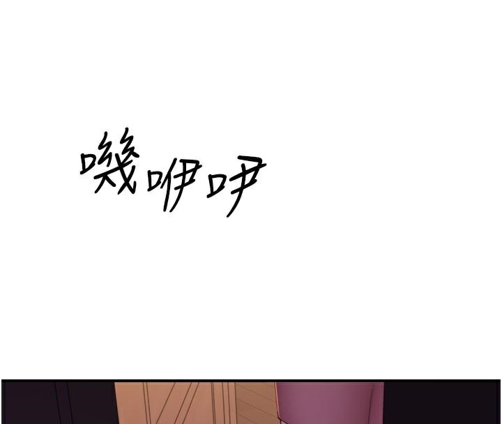 8P - 继母的香味