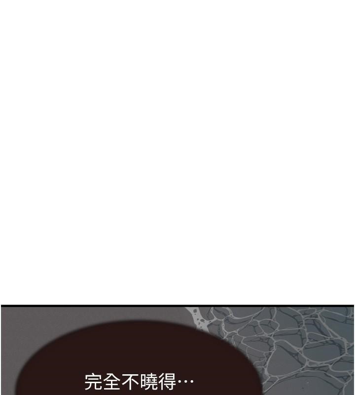 90P - 继母的香味