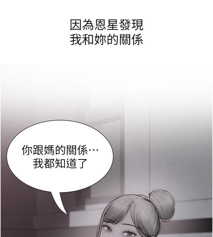 98P - 继母的香味