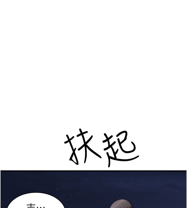 104P - 继母的香味