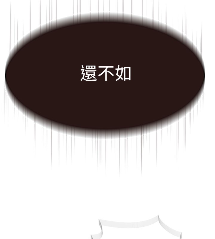 106P - 继母的香味