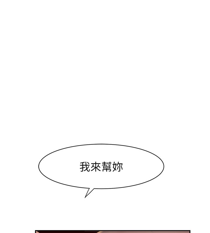 111P - 继母的香味