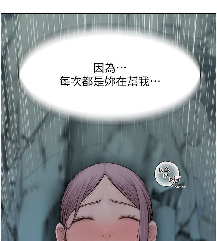 113P - 继母的香味