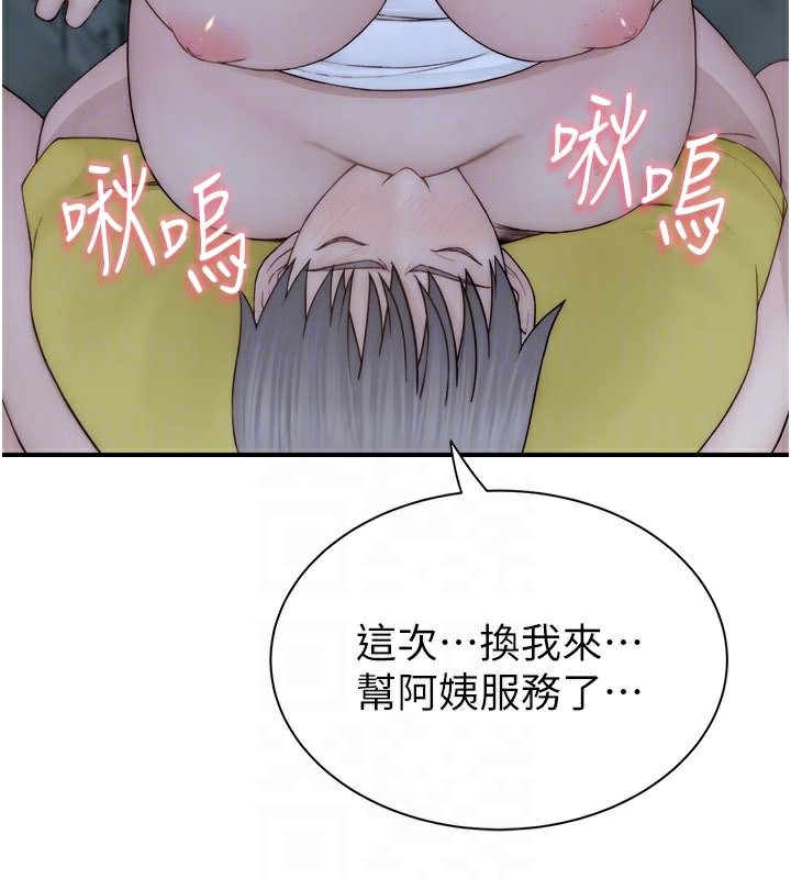 115P - 继母的香味