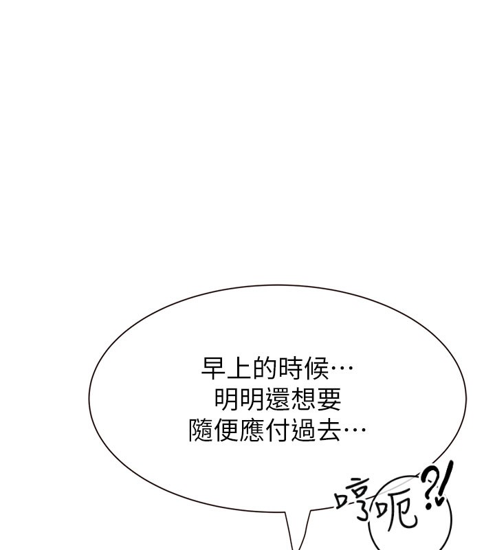 125P - 继母的香味