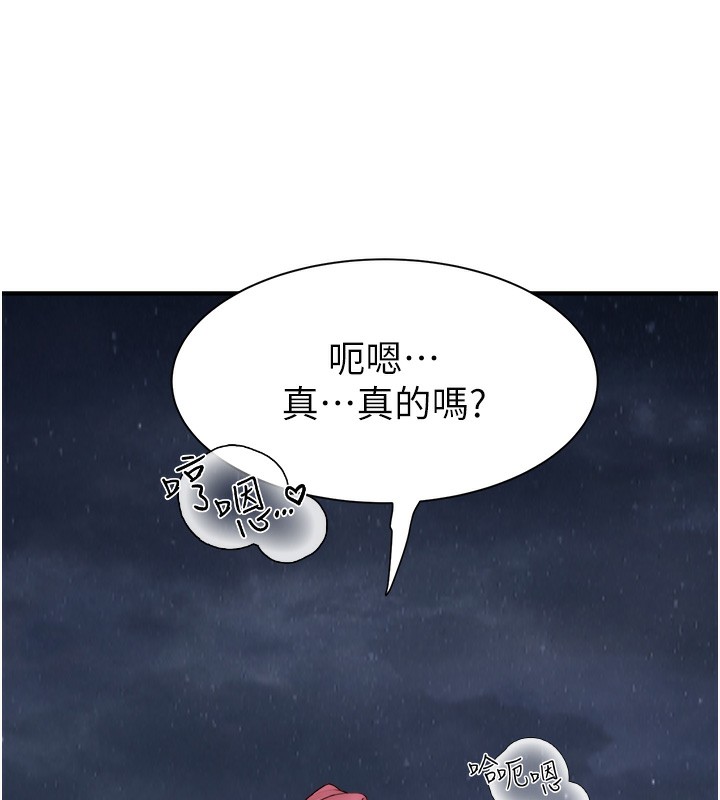 134P - 继母的香味
