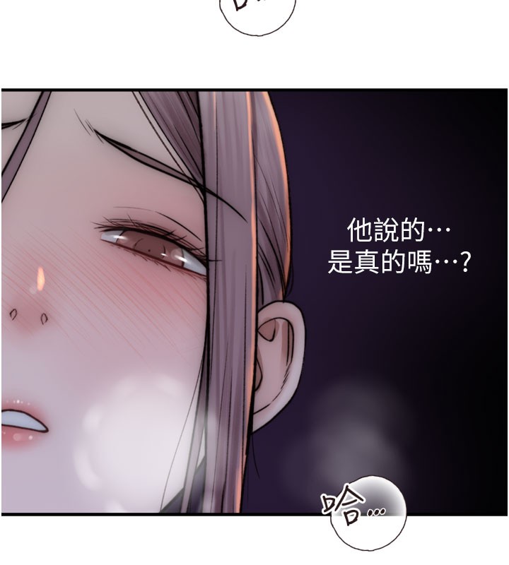 138P - 继母的香味