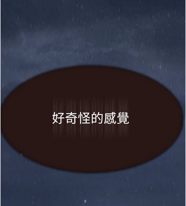150P - 继母的香味