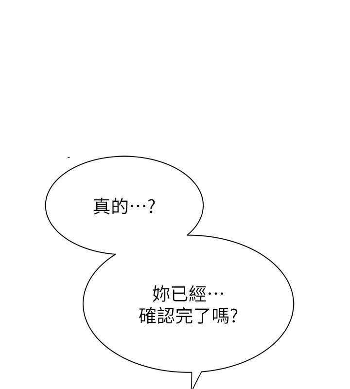 159P - 继母的香味