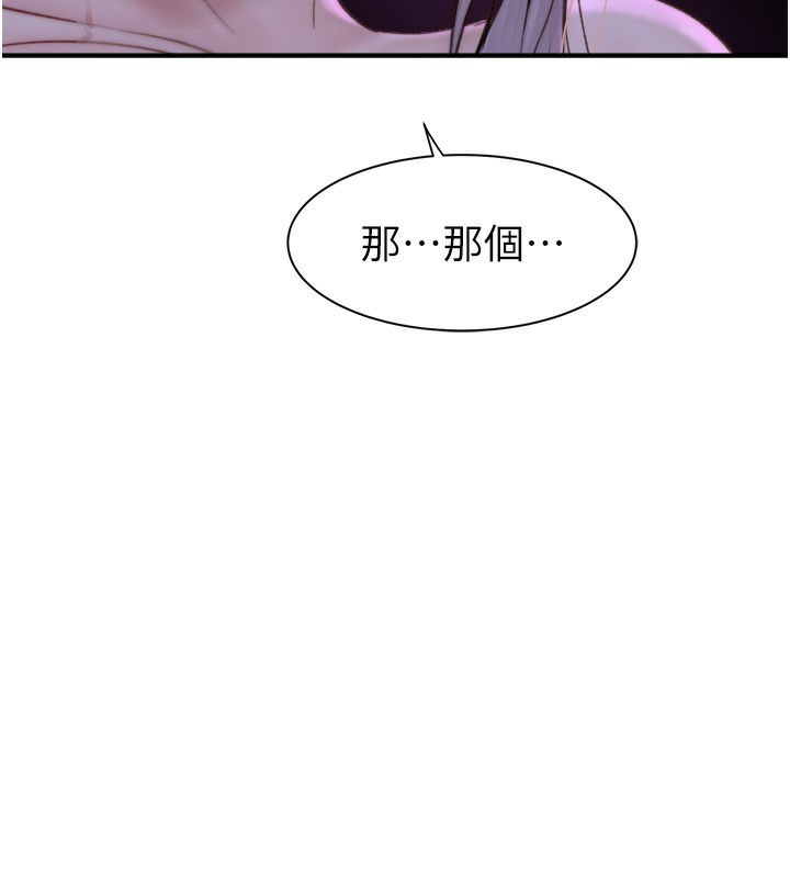 163P - 继母的香味