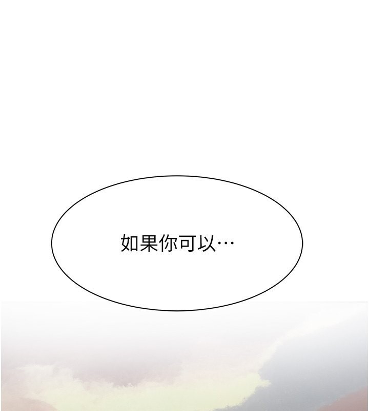 166P - 继母的香味