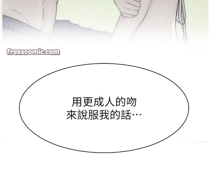 168P - 继母的香味
