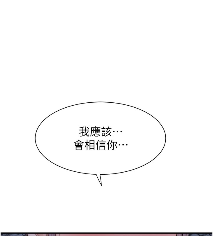 169P - 继母的香味