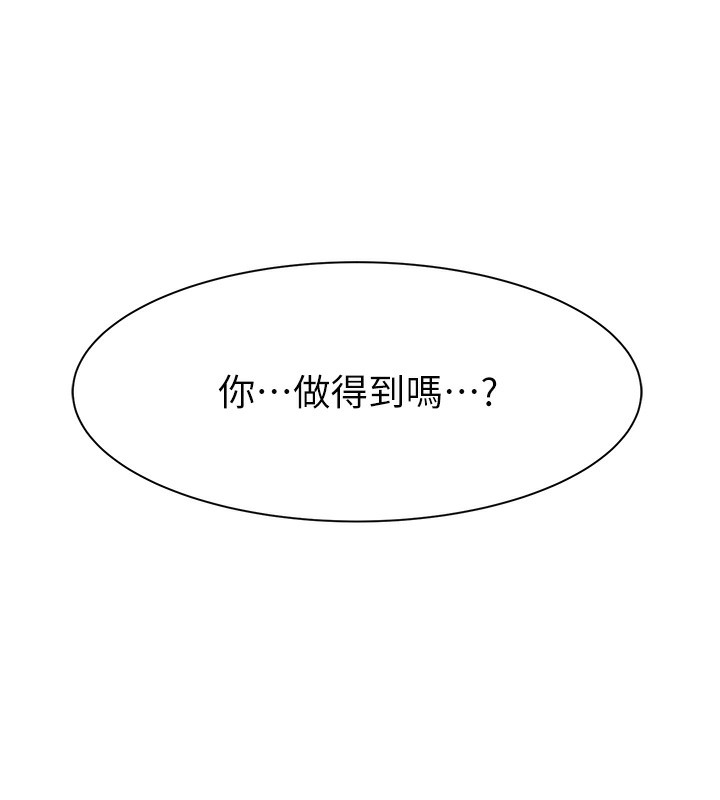 171P - 继母的香味