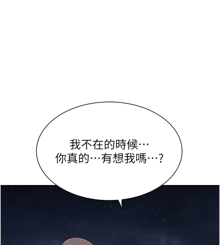 180P - 继母的香味