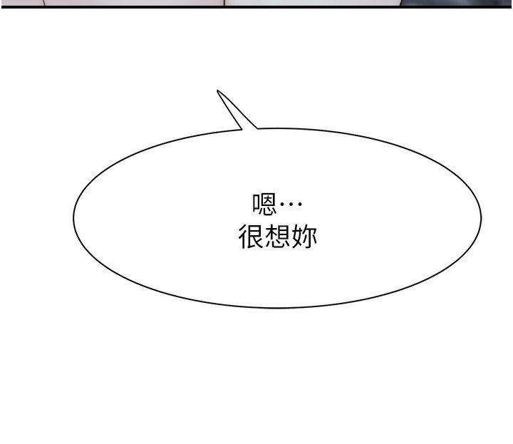 184P - 继母的香味