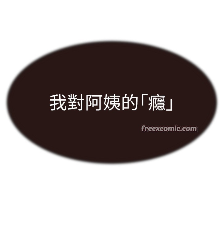 189P - 继母的香味