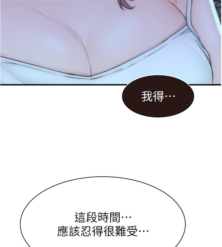 3P - 继母的香味