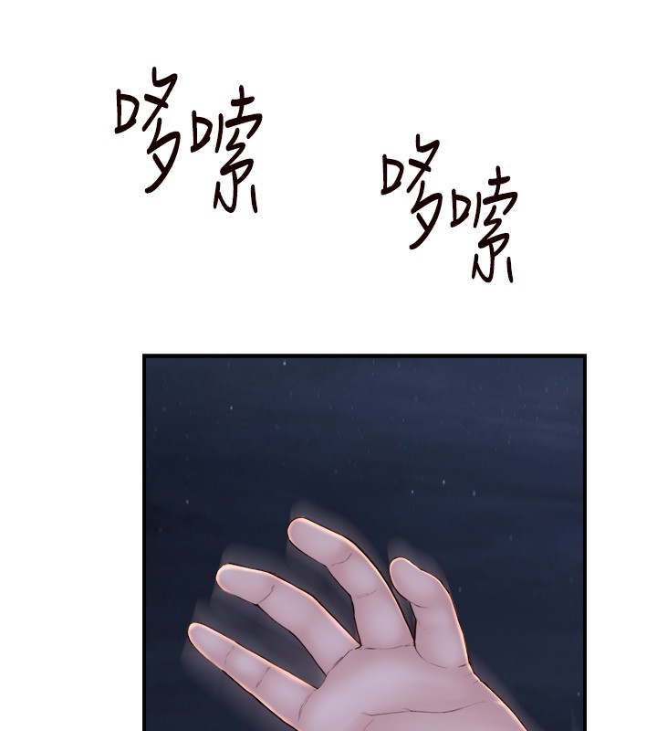 67P - 继母的香味