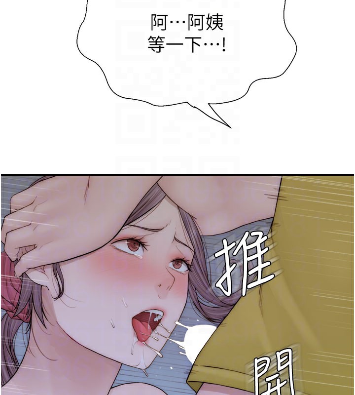 73P - 继母的香味