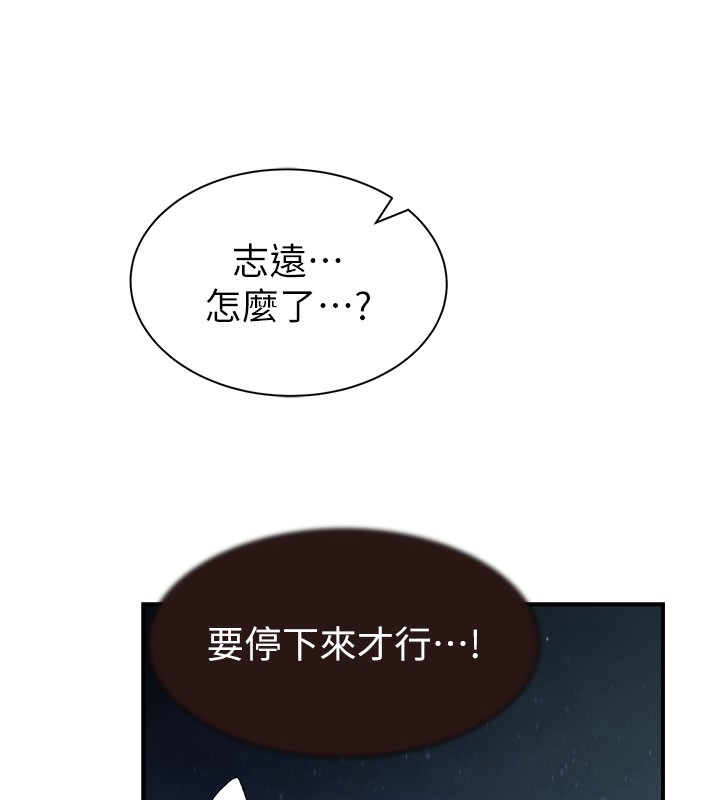 76P - 继母的香味