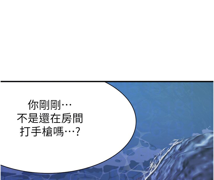 83P - 继母的香味