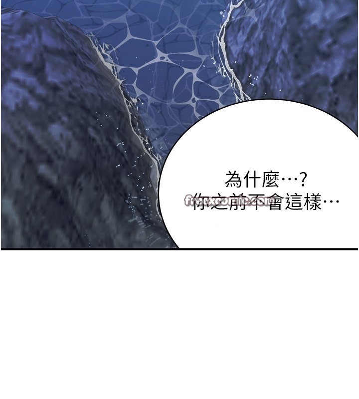84P - 继母的香味