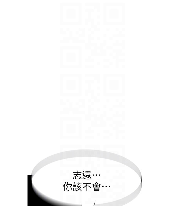 86P - 继母的香味