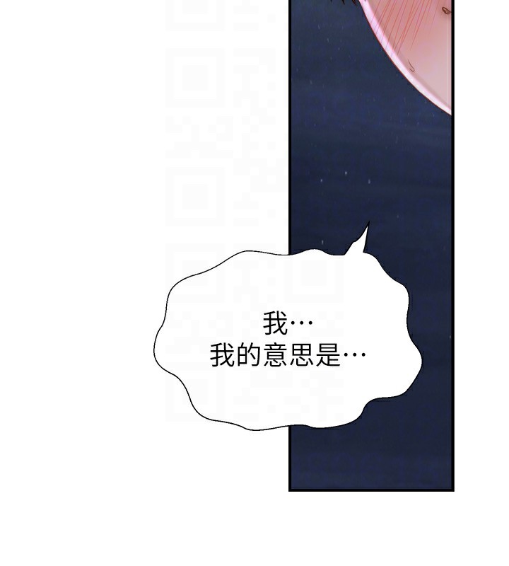88P - 继母的香味