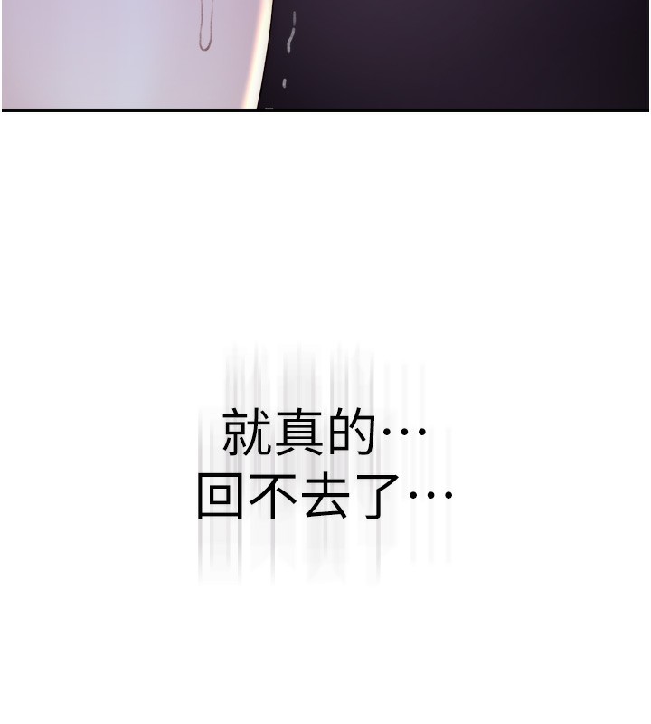 91P - 继母的香味
