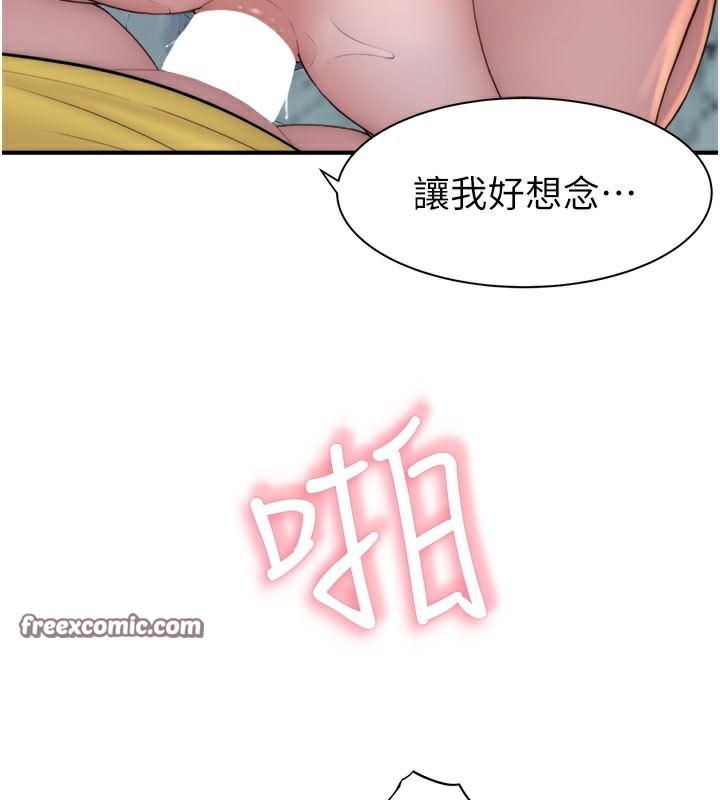108P - 继母的香味