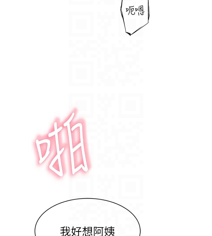 111P - 继母的香味