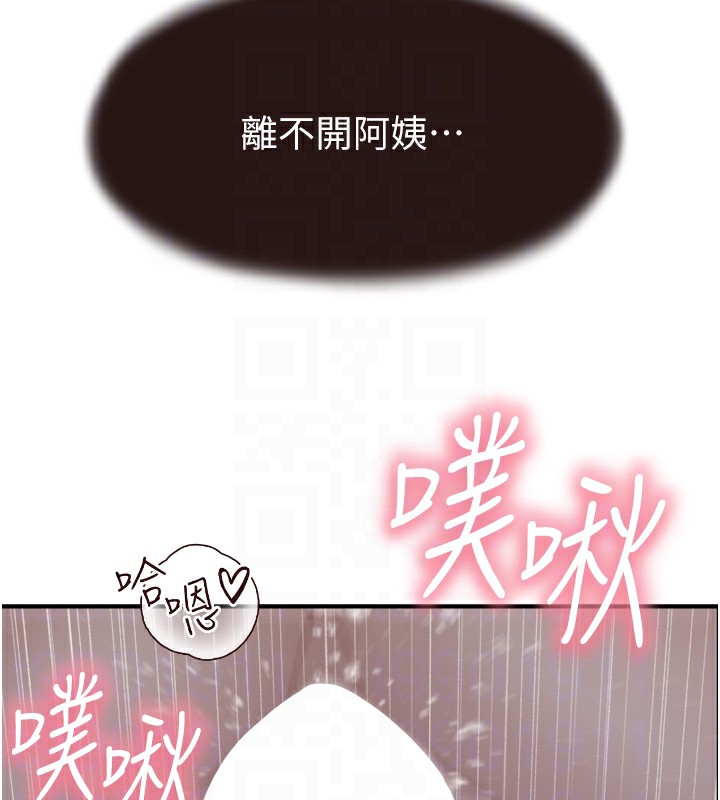 116P - 继母的香味