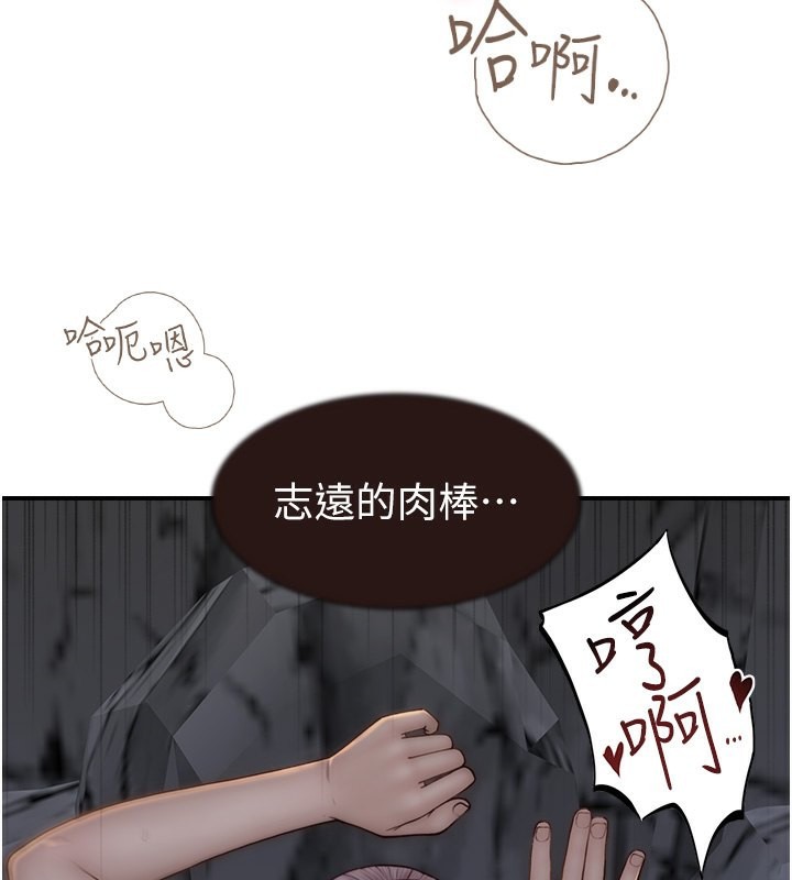 123P - 继母的香味