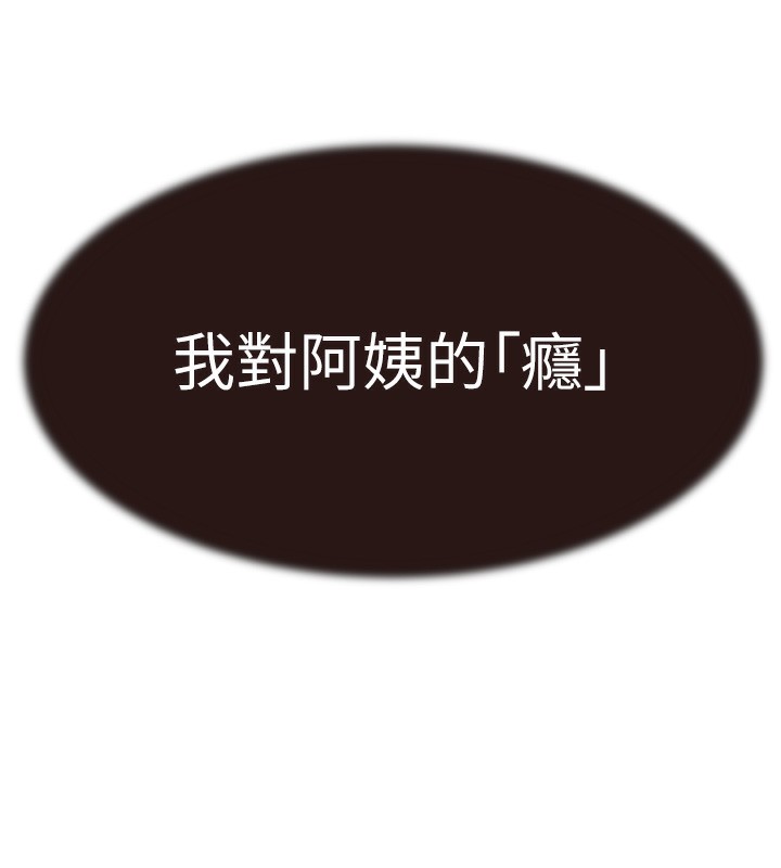 12P - 继母的香味