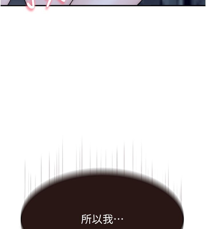 143P - 继母的香味