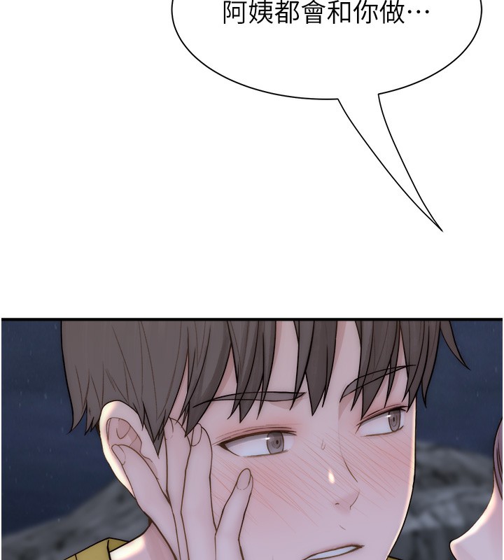 153P - 继母的香味