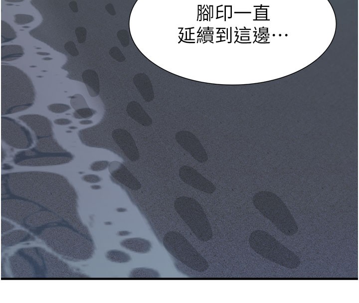 165P - 继母的香味