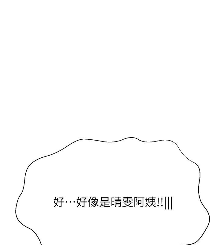 189P - 继母的香味