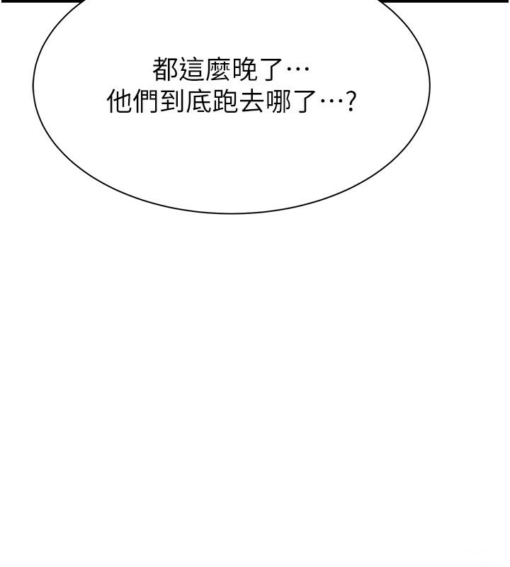 201P - 继母的香味