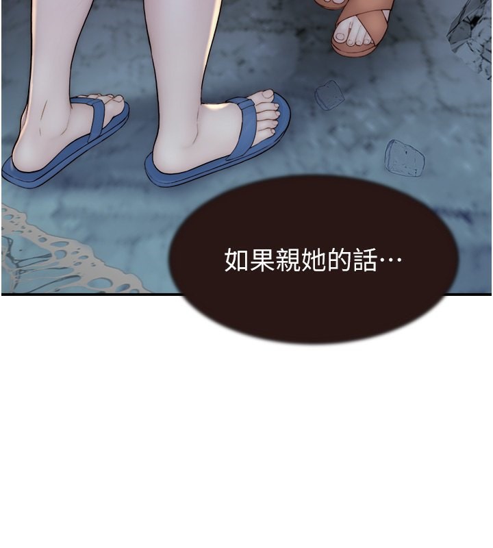 2P - 继母的香味