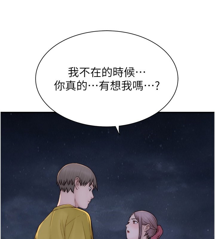 3P - 继母的香味