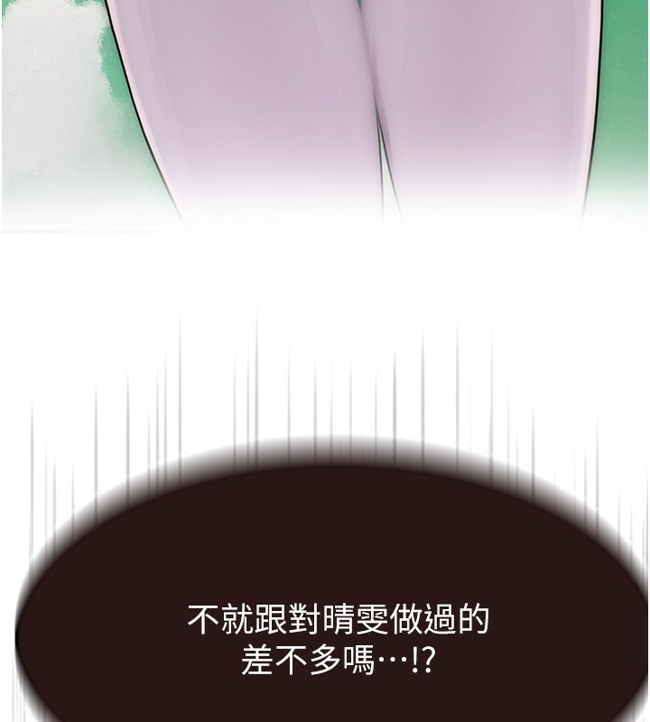 55P - 继母的香味