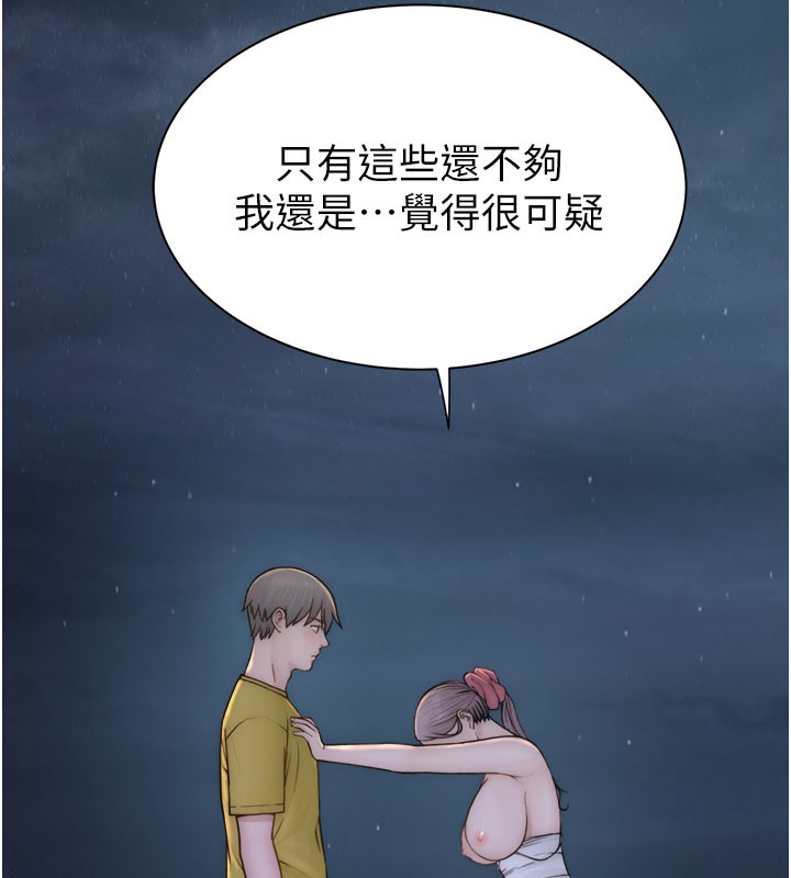 59P - 继母的香味