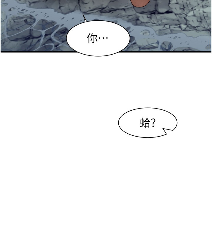 66P - 继母的香味