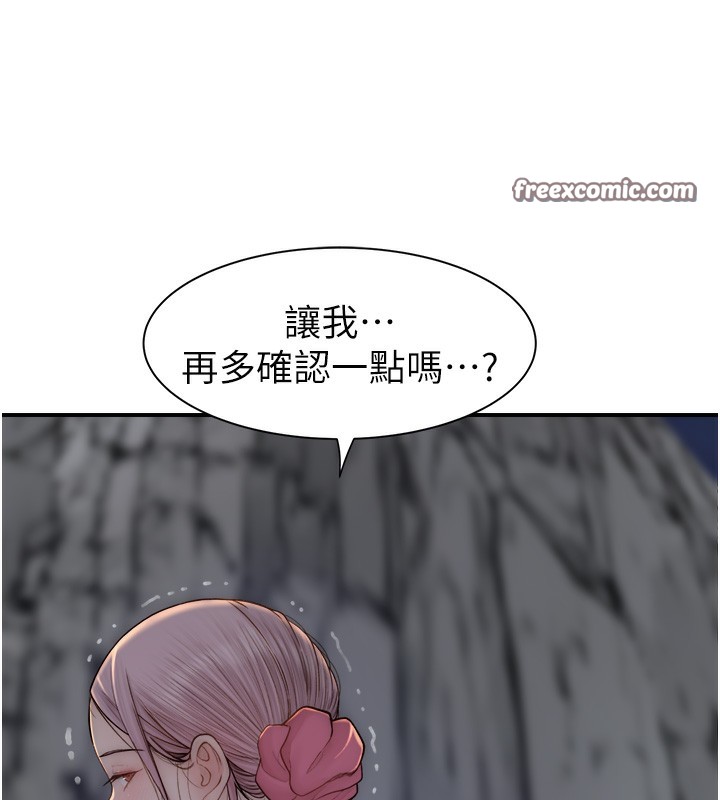 72P - 继母的香味