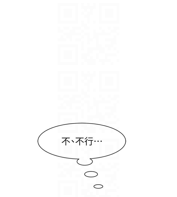 75P - 继母的香味