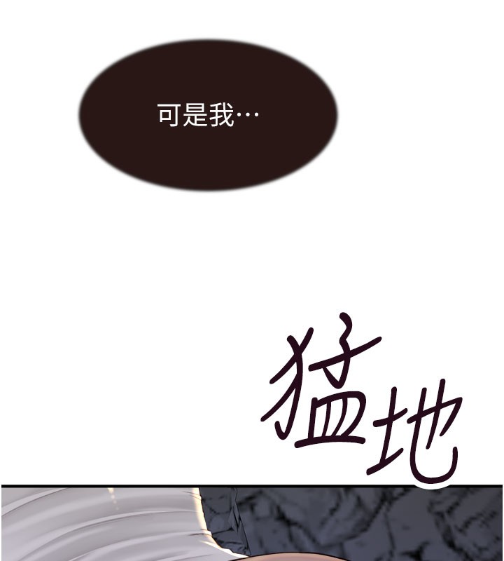80P - 继母的香味