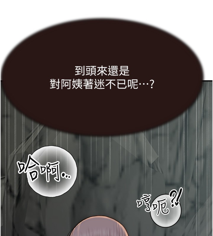 86P - 继母的香味