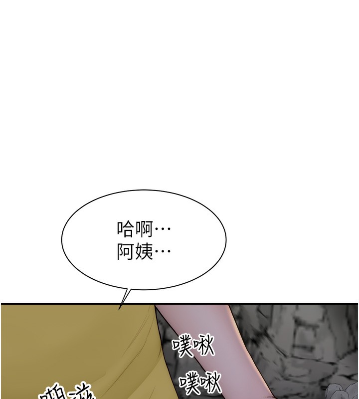 92P - 继母的香味